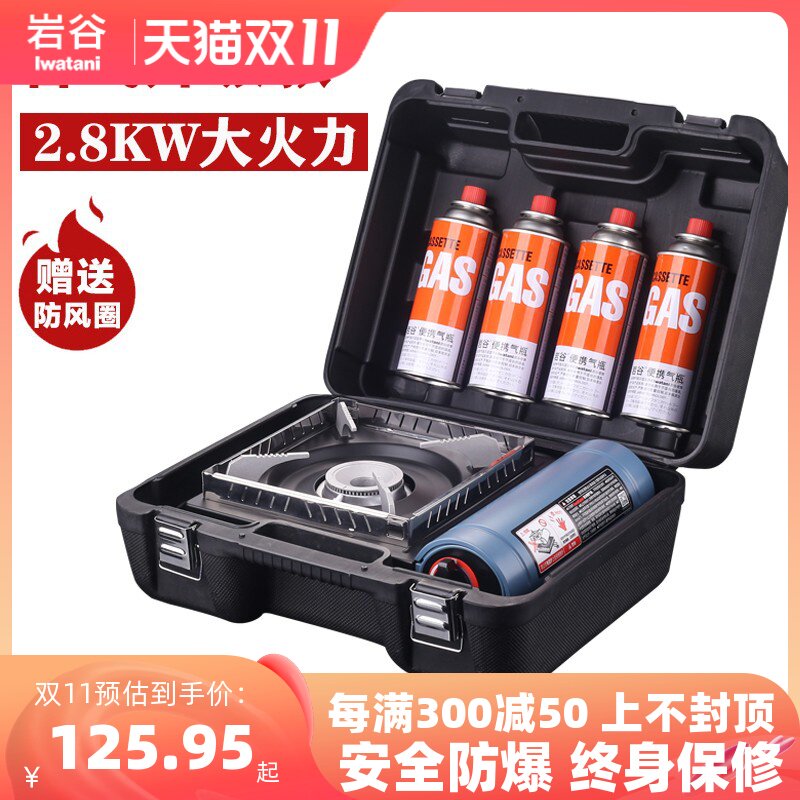 Iwatani cassette stove portable gas stove Casca magnetic gas stove household picnic outdoor stove fire boiler
