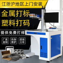One network fiber laser marking cabinet type metal stainless steel nameplate engraving machine Plastic coding UV laser engraving machine