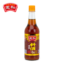 【玉和】粮食酿造特制料酒500ml*2瓶