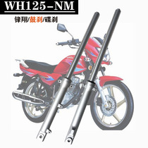Motorcycle Honda domination WH125-15NM front shock absorber Sundiro Fengxiang drum brake disc brake shock absorber original factory
