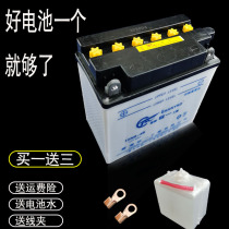 Three-wheeled motorcycle 12V volt battery Large capacity ampere battery Universal battery Wuyang Zongshen Haojue durable