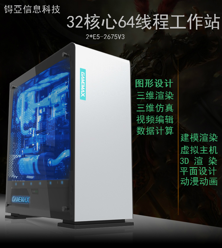 Graphics Animation Design Workstation Host 32 Core 64 Executive clue 16G Memory Lidae K2200 4G Professional graphics card