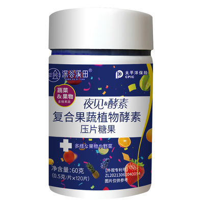 【深谷溪田】复合果蔬夜间酵素