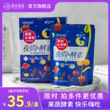 深谷溪田 Фрукты, овощи, овощные ферменты конфеты.