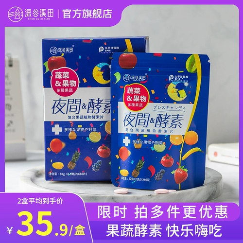 深谷溪田 Фрукты, овощи, овощные ферменты конфеты.