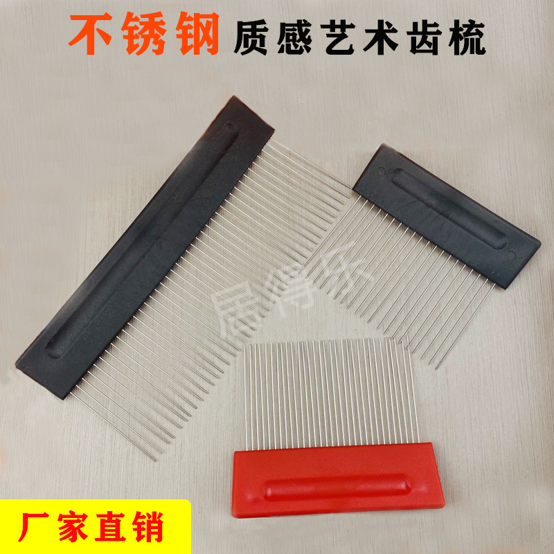 Güdle Art Lacquer Silicon Algae Clay Stainless Steel Teeth Comb Styling Tool Muscular Lacquer Texture Numb Lacquered Striped Tooth Comb