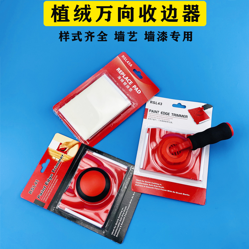 Yin - ang reciprocator tool Paint Paint Paint latex Paint edge - color - free label - grain paper brush wall artifacts