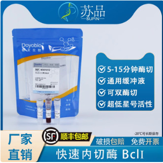 都友生物 快速内切酶 BcIl，FastRE? BcIl，125T 可开发票
