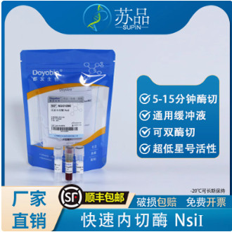 都友生物 快速内切酶 NsiI，FastRE? Nsil，25T 可开发票