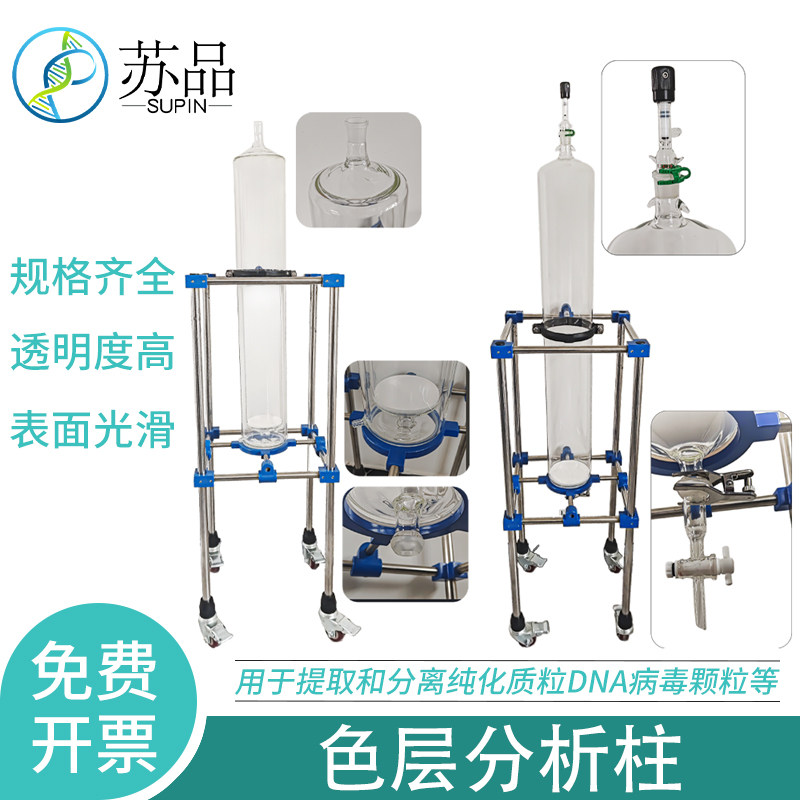 大型层析柱玻璃10-400mm色层分析柱具砂芯球磨四氟活塞工业层析柱 可开发票