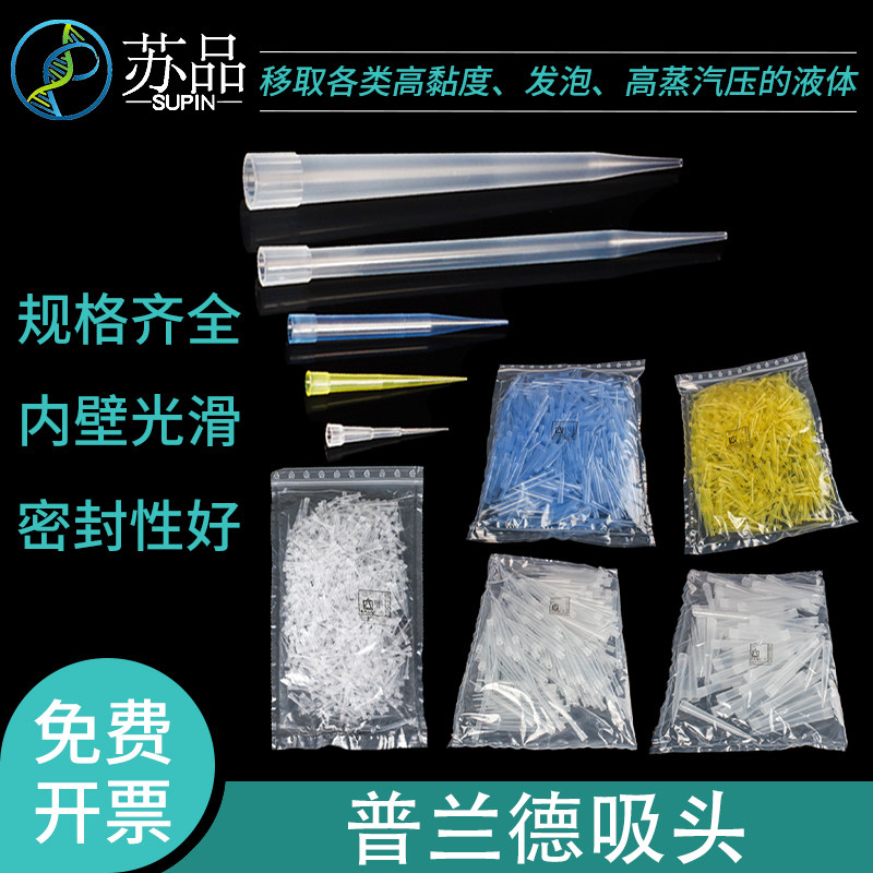 BRAND普兰德吸头10ul白色 200ul黄色 1000ul蓝色 5ml 10ml 移液枪吸嘴枪头