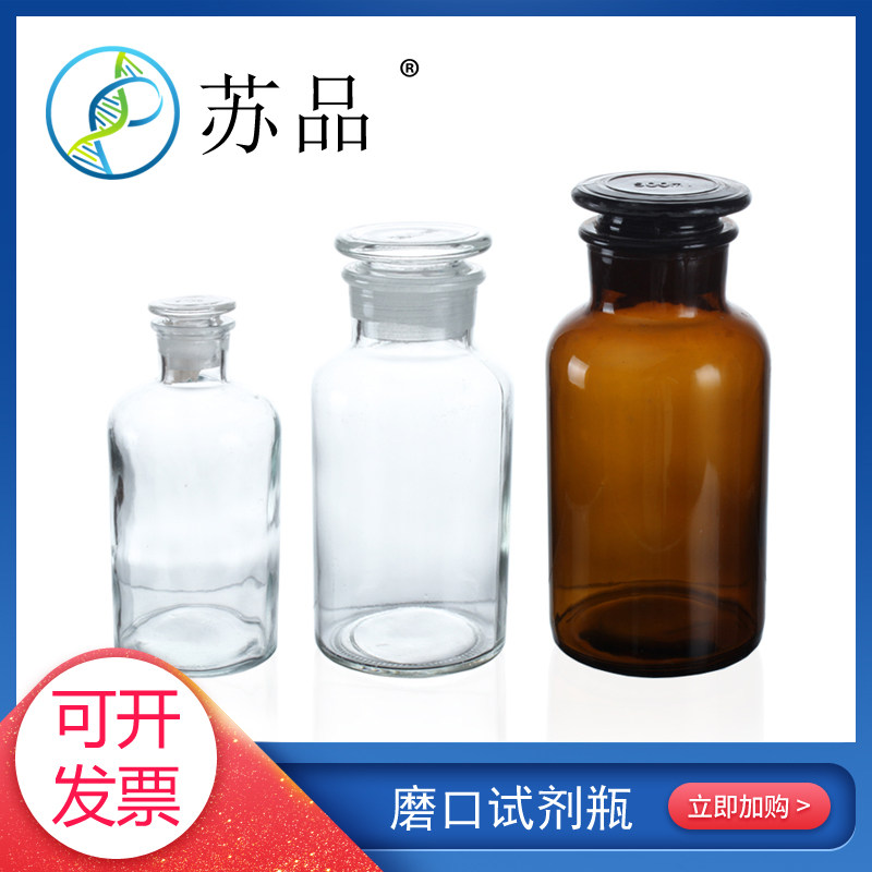 华鸥 玻璃棕色小口瓶广口瓶 试剂瓶30 60 125 250 500 1000 2500 5000ml