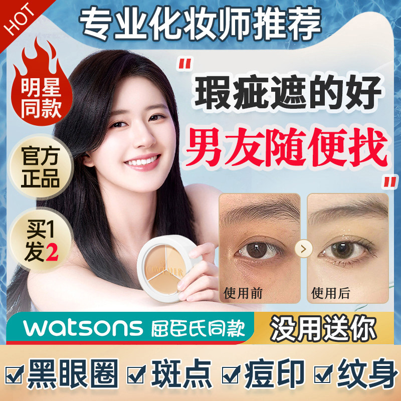 Black Circle Pox - printed tattoos disappear tricolor concealment