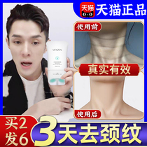 Desalate fine grain neck cream to neck pattern artifact lift tension to the United States neck neck care official flagship store swan neck