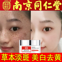 Tongrentang whitening freckle cream to remove yellow air to brighten skin color remove age spots wipe the flagship store artifact man