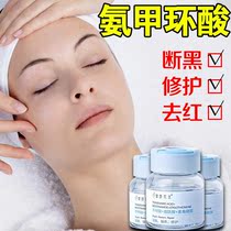 Tranexamic acid tranexamic acid essence to chloasma freckle black improve dull niacinamide official flagship store