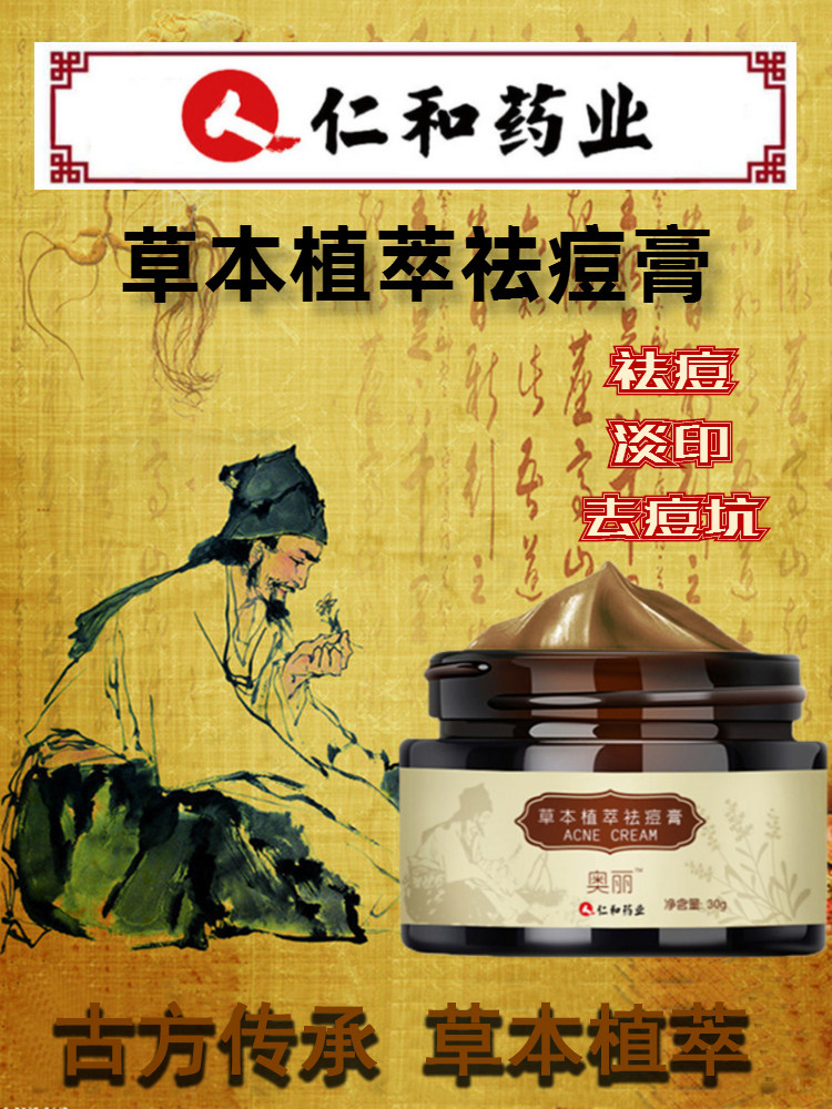 Acne cream Acne pits and pits repair men dilute acne marks, acne scars, acne pits, acne artifacts, shrink pores, remove Buy