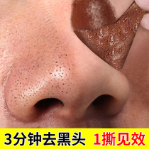 Nose stick to blackhead special strawberry nose tear mask shrink pores suction acne artifact cleaning set men