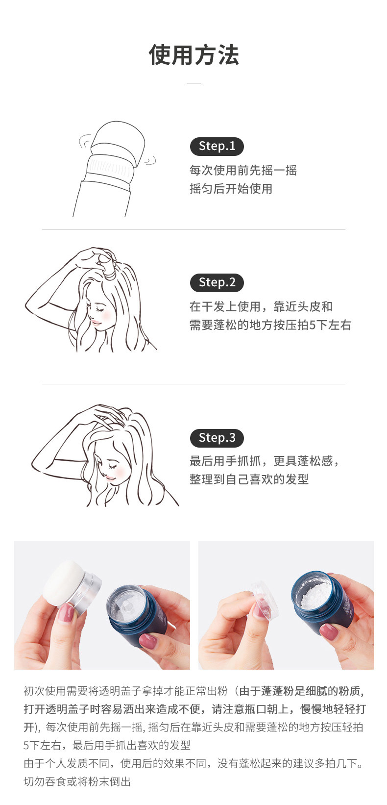 【日本直邮】新款FUJIKO PON PON 头发蓬松蓬蓬粉 油头细软发救星 8.5g