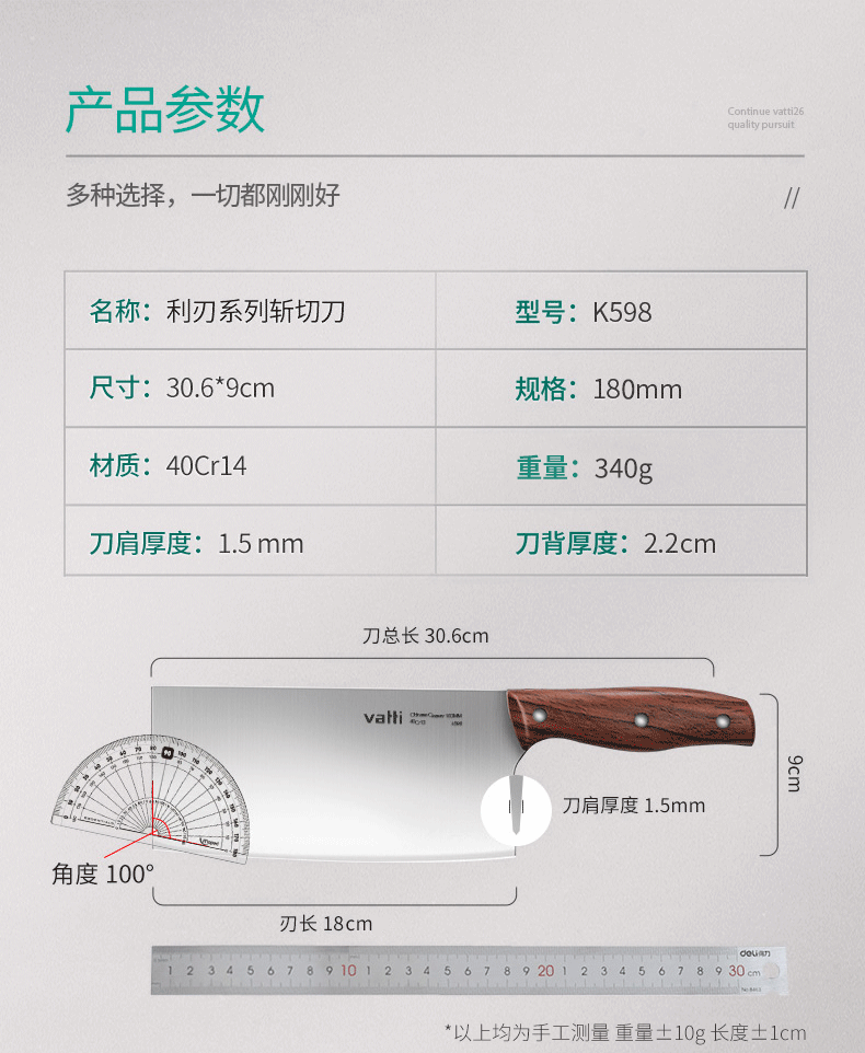 华帝 不锈钢一体成型刀具 菜刀 图4