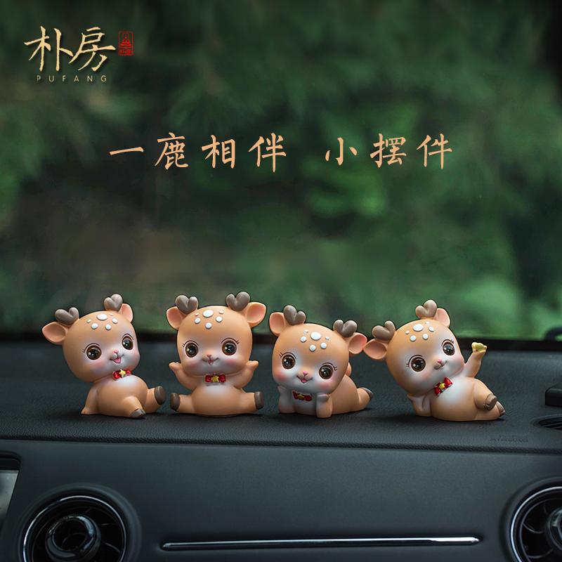 Park House Creativity Cute Little Deer Car Swing Piece In-car Ornament A Road Safety Central Control Desk Car Desk Trim-Taobao