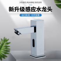 Fesler automatic induction faucet infrared single-cold hot hand wash golden faucet all copper brushed household