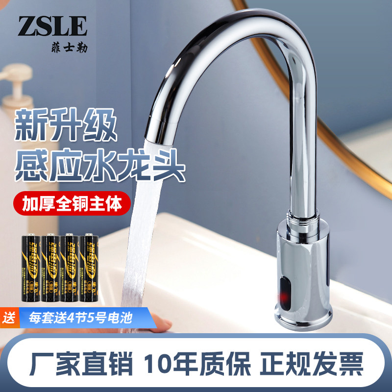 Fischler vòi cảm ứng hoàn toàn tự động cảm ứng hồng ngoại chậu rửa tay nóng lạnh đơn vòi thông minh toàn bộ hộ gia đình bằng đồng vòi cảm ứng viglacera vòi rửa bát cảm ứng