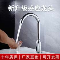 Fesler induction faucet automatic infrared sensor single-cold hot hand-washing device all copper household intelligence