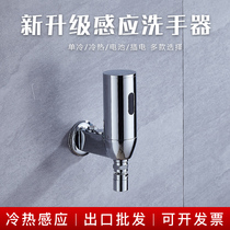 Fesler automatic induction faucet single cold entry wall wash basin wall water outlet induction faucet