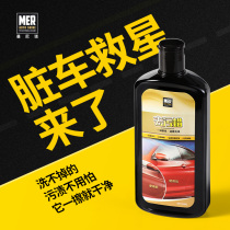 MER Decontamination Wax Car Wax Coarse Cleaning Car Painted Face Scratcher Repair Liquid Removal White Car Special Waxing Deity