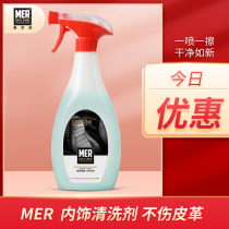 Manineau car interior cleaning agent without injury genuine leather decontamination ceiling washing neutral car wash beauty supplies deviner