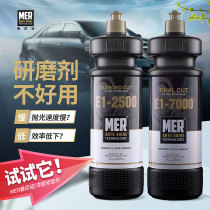 MER Maninino Coarse Scratches Repair Mirror Abrasive Car Beauty Supplies Polished Waxing Decontamination Theorizer