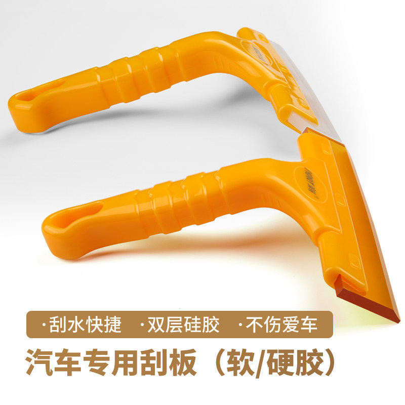 Auto film tool bullish scratch silicone car clothesssqueeze and sew putty glass push glue scraper