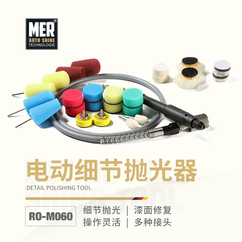 MER Manino Car Beauty Electric Details Polishing Machine Door Handle Hub Steel Ring Scratches repair M14 Tools
