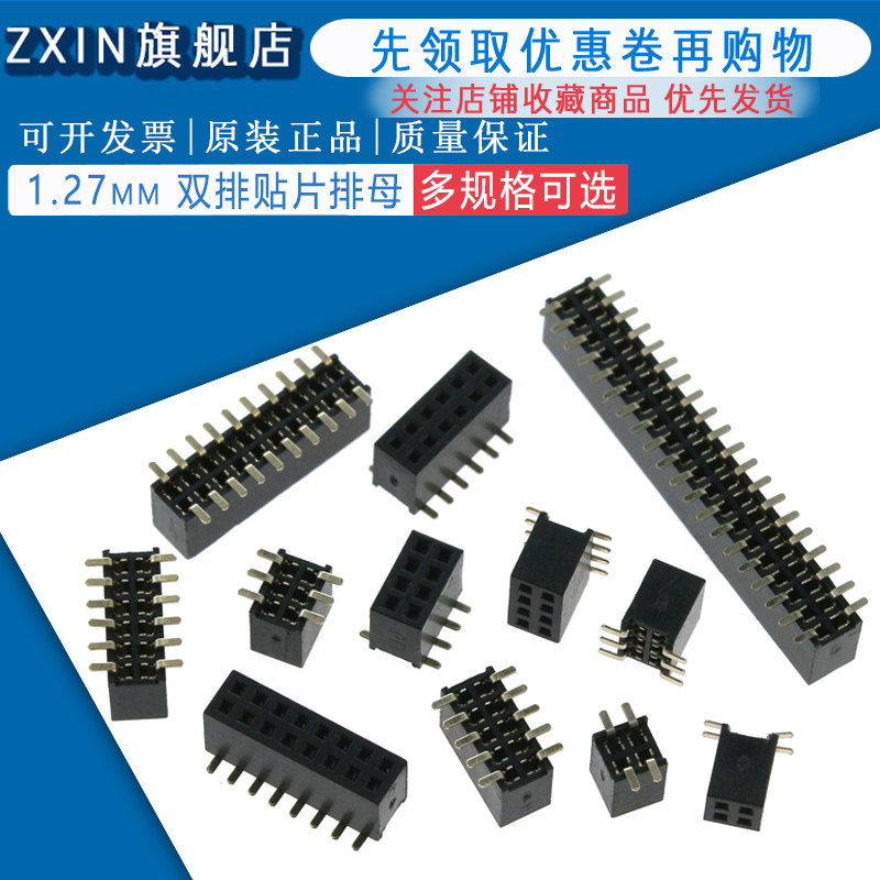 Pitch 1 27mm Double platoon SMT patch Mother seat 2 * 3 4 5 6 8 10 12 15 20 20 40P plated