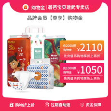 Памперс-магазины золота beaba碧芭宝贝会员尊享购物金-全店可用/购物可享折上再折