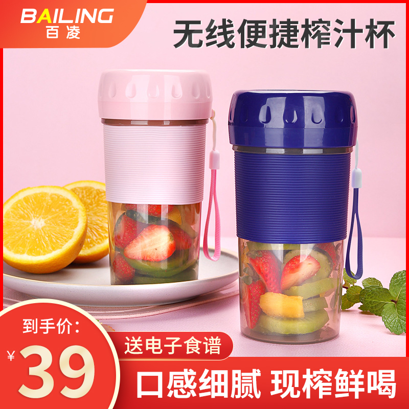 Mobile portable juicer household small fruit machine USB charging mini multi-function portable juicer cup