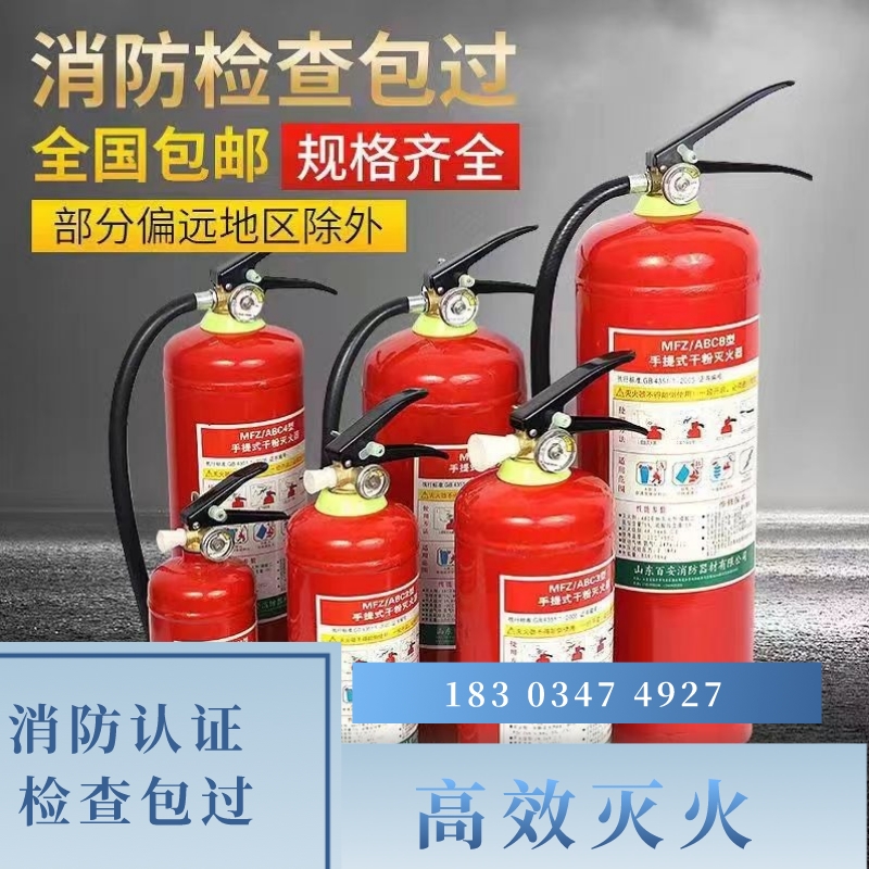 Heilongjiang handheld 4 kg home stores with commercial shops with vehicle dry powder fire extinguishers 2 3 5 8kg-Taobao