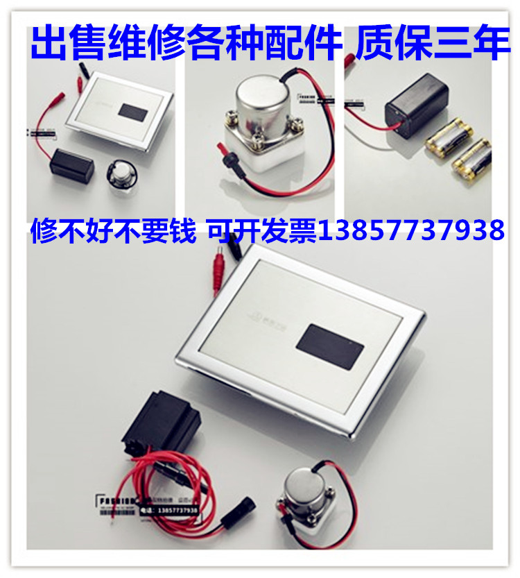 CME Chaoyang Small Poop Sensor Accessories Sensing Monitor 12V Power Solenoid Valve Small Poop G-03 Concealed