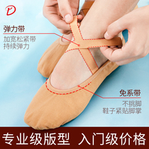 Dance shoes womens soft soles adult art test practice shoes Childrens dancing shoes body ballet shoes no tie-up instep