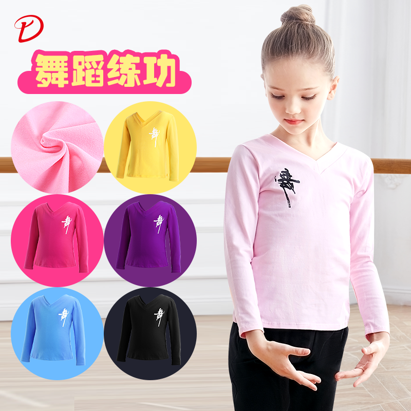 Children's dance costume female spring and autumn children's Chinese dance practice suit split top shape training Latin dance costume