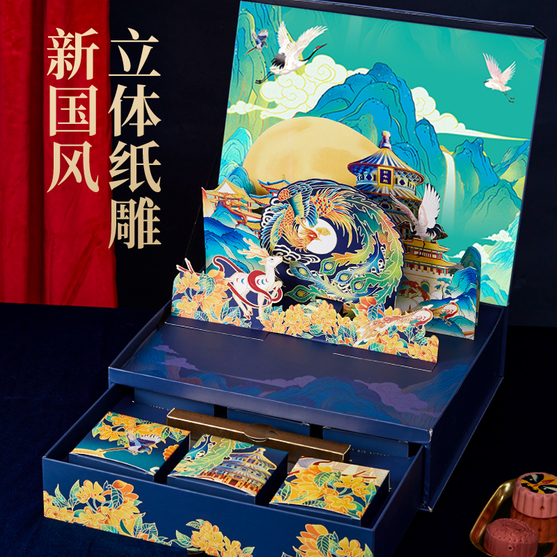 2021 Mid-Autumn Festival High-end Mooncake Gift Box Empty Box Packaging Box Creative National Tide Gift Box Customized Logo Wholesale