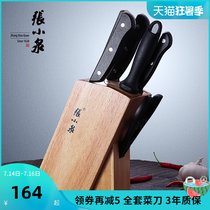 Zhang Xiaoquan household knife set kitchen knife Stainless steel seven-piece set combination meat cutting kitchen knife Bone cutting knife full set