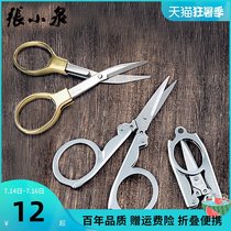 Zhang Xiaoquan folding scissors Stainless steel fishing scissors pointed thread Home mini handmade paper-cut portable