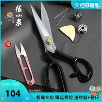 Zhang Xiaoquan tailor scissors professional clothing scissors manganese steel 10-12 inch large gift box sewing scissors small thread head scissors