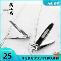 Zhang Xiaoquan Liuyi nail clippers Stainless steel nail scissors pedicure Nail clippers Nail clippers Nail clippers Nail files Nail pedicure