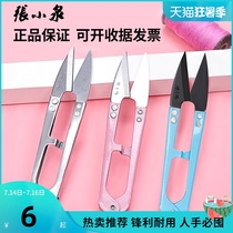 Zhang Xiaoquan yarn shears small scissors for cutting thread head Household U-shaped spring disassembly pocket tailor sewing Industrial special