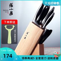 Zhang Xiaoquan kitchen knife set Stainless steel kitchen knife slicing knife bone cutting knife Fruit knife household 7-piece set