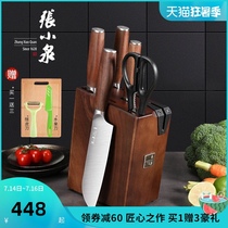 Zhang Xiaoquan tool set stainless steel household kitchen knife slicing knife fruit knife shake sound with a full set of kitchen knives