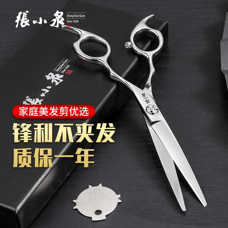 Zhang Koizumi haircut Scissors Home Herself Cut Hair Flat Cut And Thin Cut of the Sea Female Beauty Hair God Instrumental Hair Salon Special